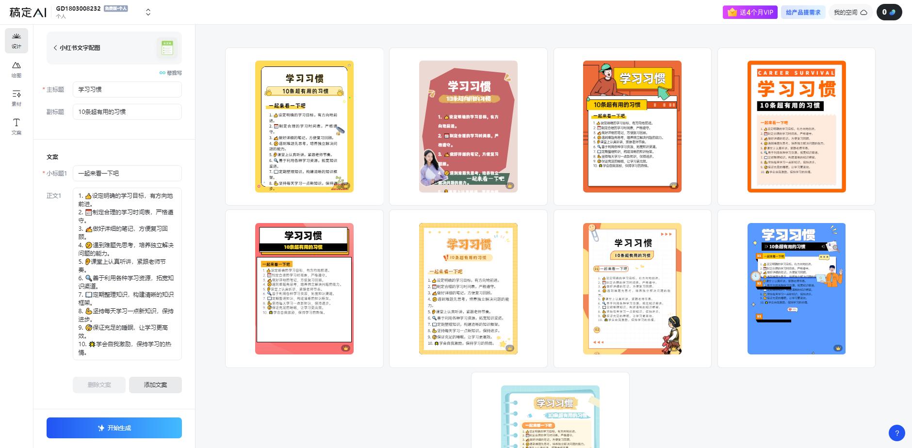 图片[1]-小红书虚拟资料引流术，日暴力引流300+创业粉，简单有效，长期吸粉-乐码云集