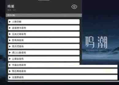 鸣潮某容器直装全源-乐码云集