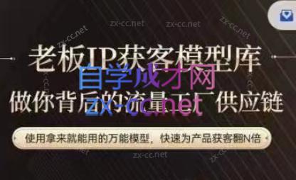 行舟·老板IP流量供应链-乐码云集