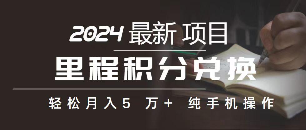 2024最新项目，冷门暴利，暑假来临，正是项目利润爆发时期。市场很大，…-乐码云集