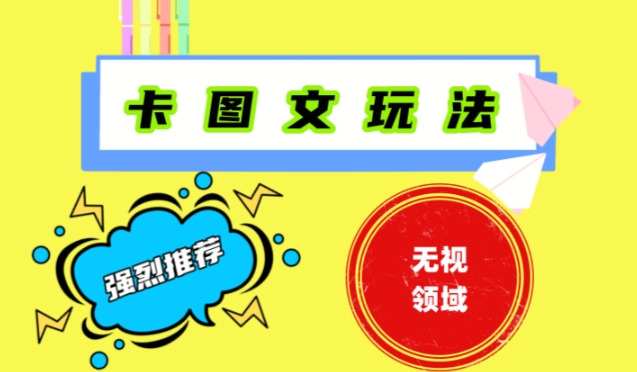 抖音最新短剧卡图文1：1搬运，号称百分百过原创搬运神器【揭秘】-乐码云集