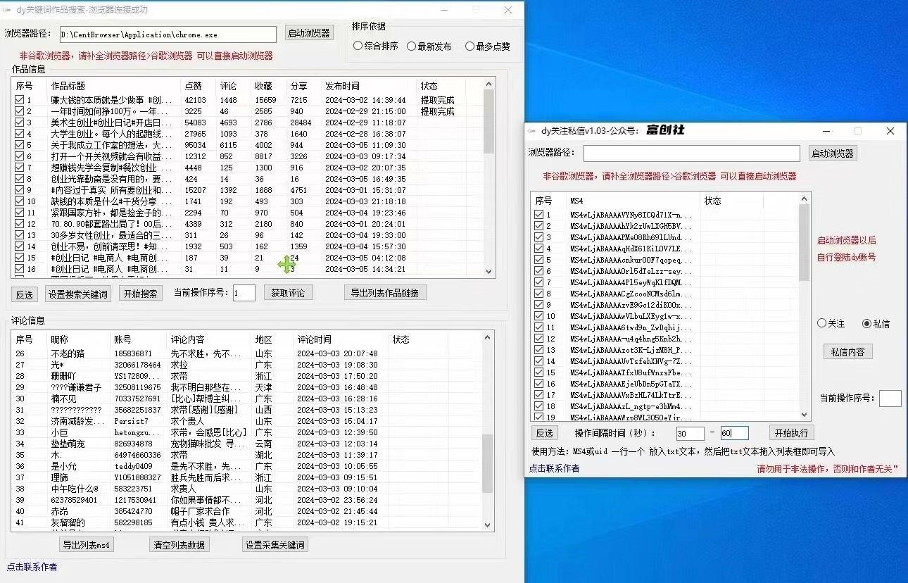 图片[3]-互联网上最新各种截流脚本，全自动更新多开暴力引流，附带常用工具箱大大提升工作效率-乐码云集