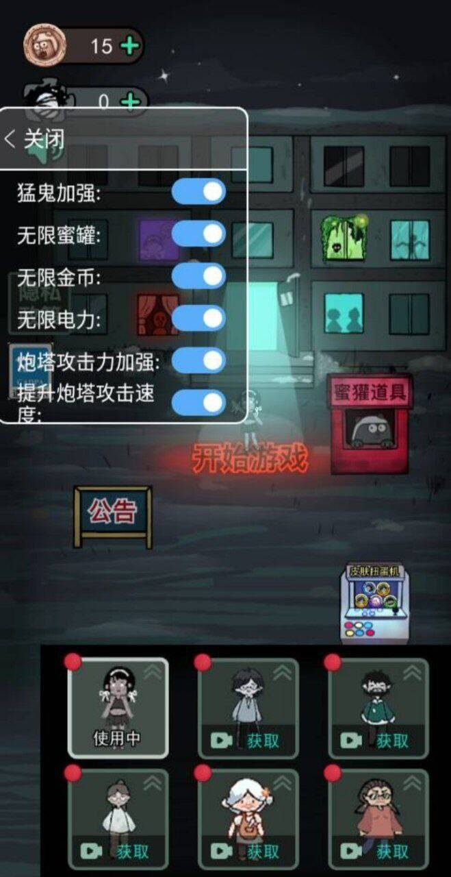 猛鬼宿舍mod 功能挺多的-乐码云集