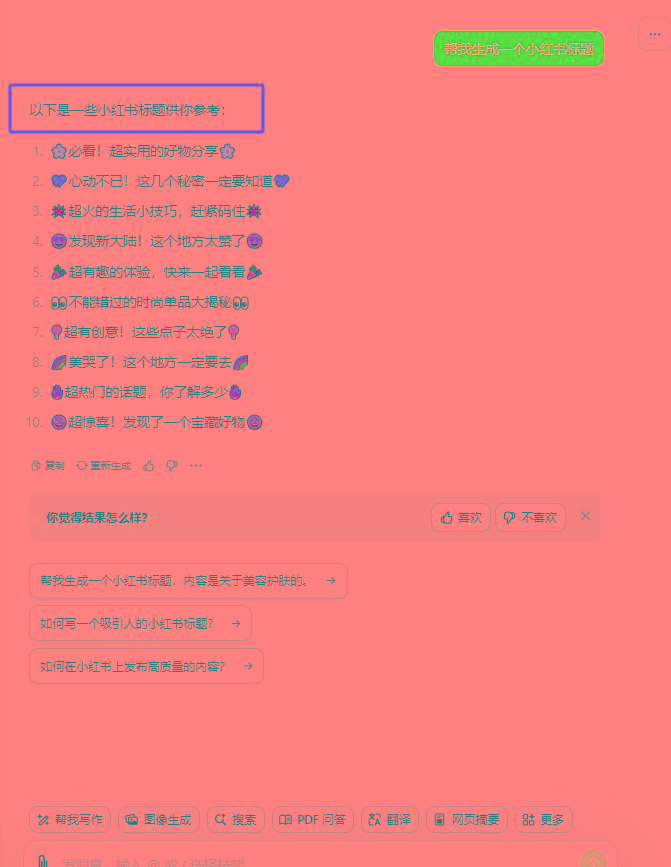 图片[3]-最新小红书AI洗稿必火赛道，当天做当天上手 作品制作仅需1分钟，日入1000+-乐码云集