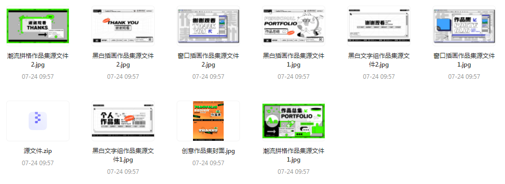 【素材模版简历】免费领取 设计师面试作品集全套合集-乐码云集