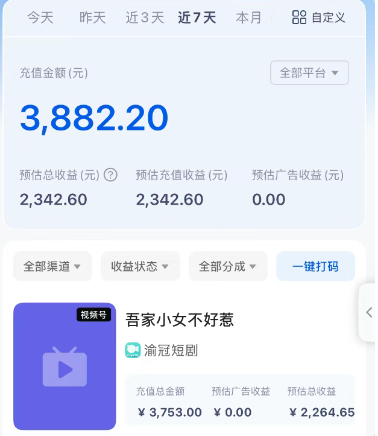 短剧搬砖新玩法，软件批量二创剪辑，7天赚了3800，赶紧做起来【附软件】-乐码云集