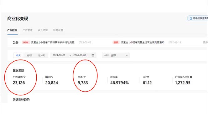 抖音雪花无人直播，一天躺赚3000+，0粉手机可搭建，不违规不限流，小白...-乐码云集