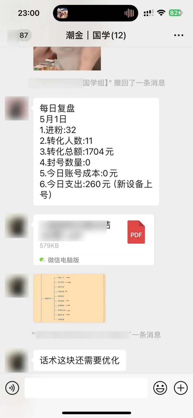 图片[2]-15天纯利10W+，国学掘金计划2024玩法全网首次公开(视频课程+交付手册-乐码云集