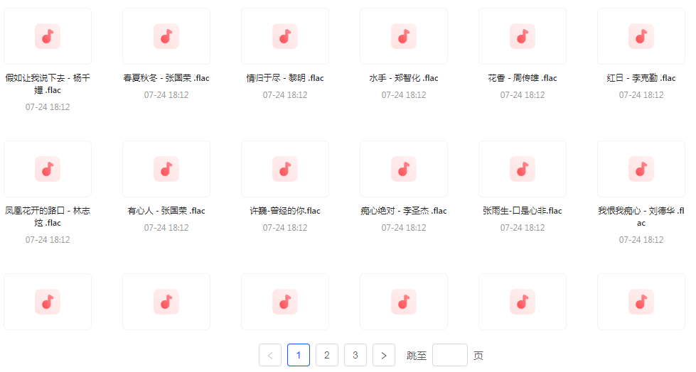 【无损音乐分享】【音乐时光机】网易云音乐经典老歌推荐 每一首都是时间的印记 久听不厌-乐码云集