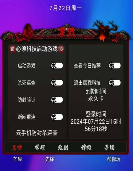 DNF手游念神脚本全新-乐码云集