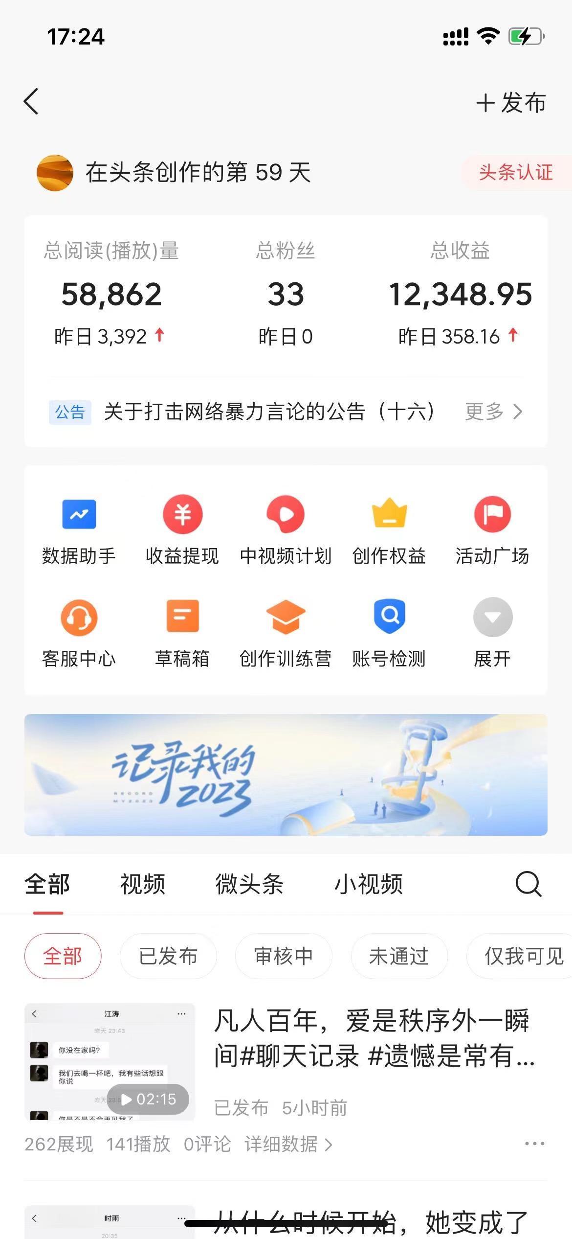 (8585期)抖音抄书起号秘籍,中视频变现最新玩法,日入500+的保姆级教程!-乐码云集