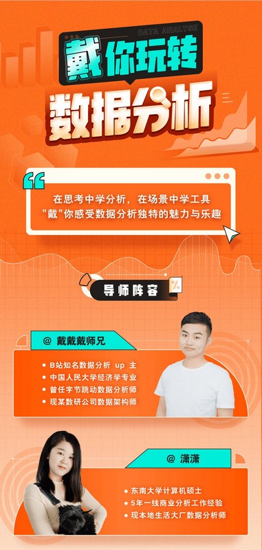 带你玩转数据分析-乐码云集
