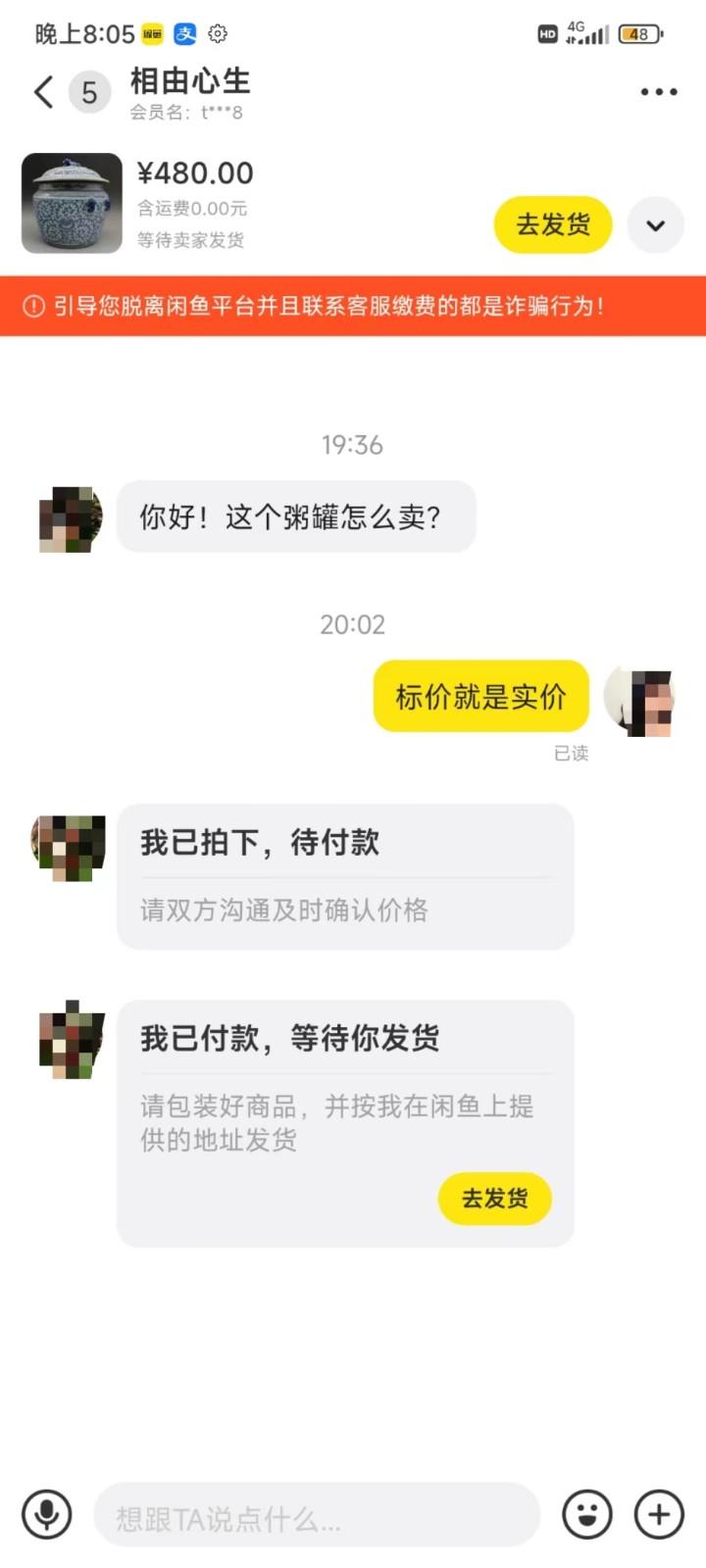 图片[3]-咸鱼无货源蓝海赛道古玩市场3.0，低退货率，高转化率！-乐码云集