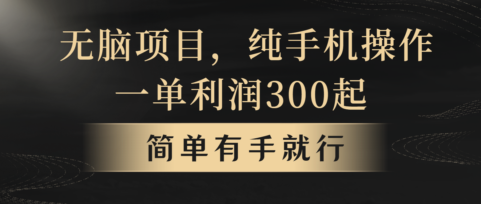 全网首发，翻身项目，年前最赚钱项目之一。收益翻倍！-乐码云集