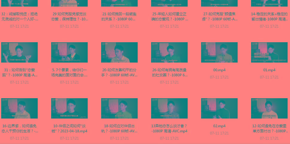【恋爱指南】助年轻人爱情成长课-乐码云集