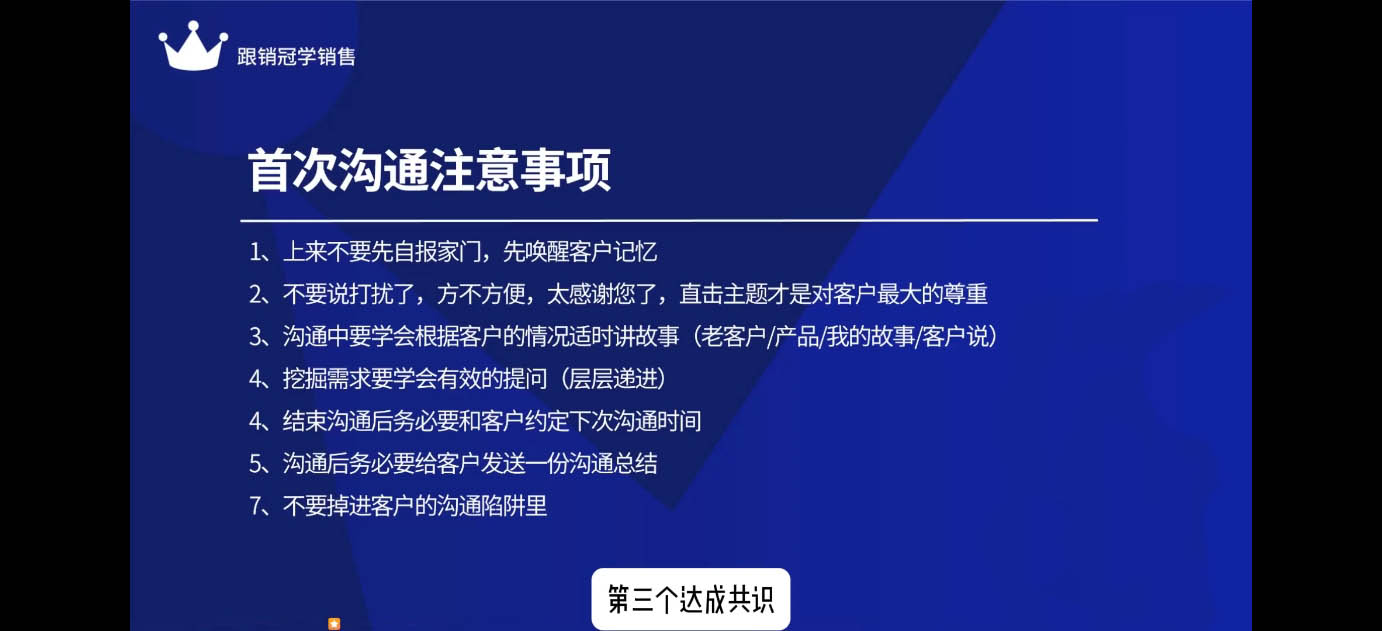悟哥·2024能落地的销售实战课-乐码云集