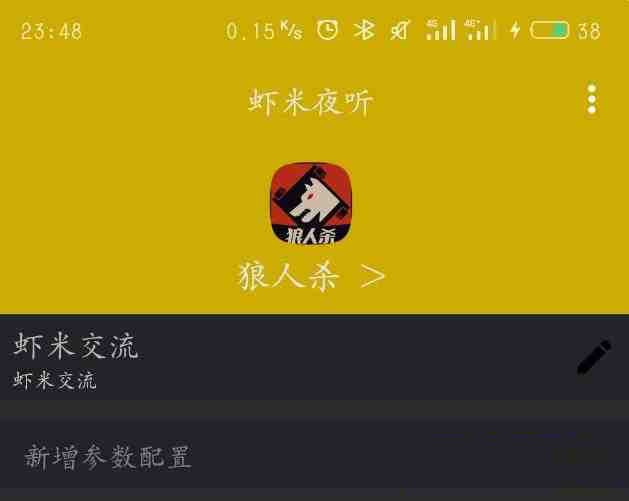 口袋狼人杀夜听辅助-乐码云集