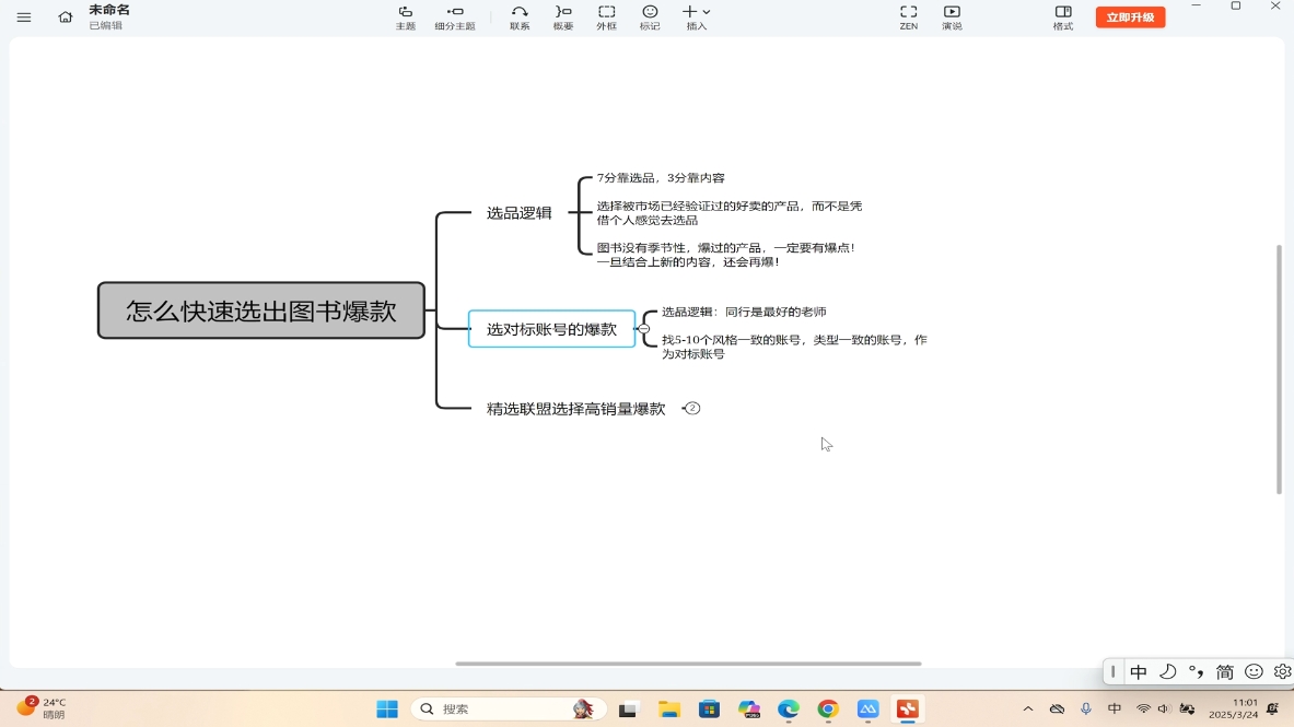 桔梗老师·用AI做自媒体落地-乐码云集