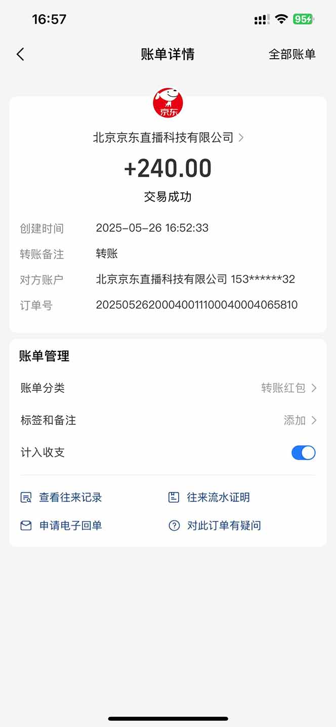 Ai脚本直播挂机单机每天俩小时轻松搞几张,管道收益轻松日入1000+-乐码云集