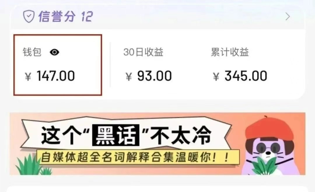 小红书商单新玩法，30个粉丝也能接单，一个月接三单赚了150+！适合新手小白操作-乐码云集
