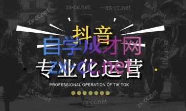 2024焦点抖音运营-乐码云集