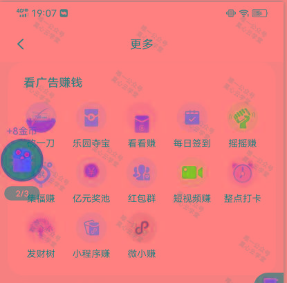 图片[1]-(新)广告掘金蓝海项目二，0门槛提现，适合小白 宝妈 自由工作者 长期稳定-乐码云集
