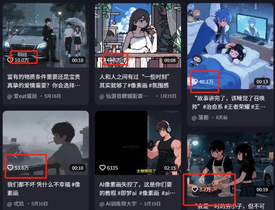 爆火1000万!AI像素风短视频制作方法,轻松上热门收割流量!完整保姆级教程!-乐码云集