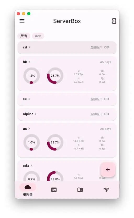 Flutter Server Box｜SSH工具-乐码云集