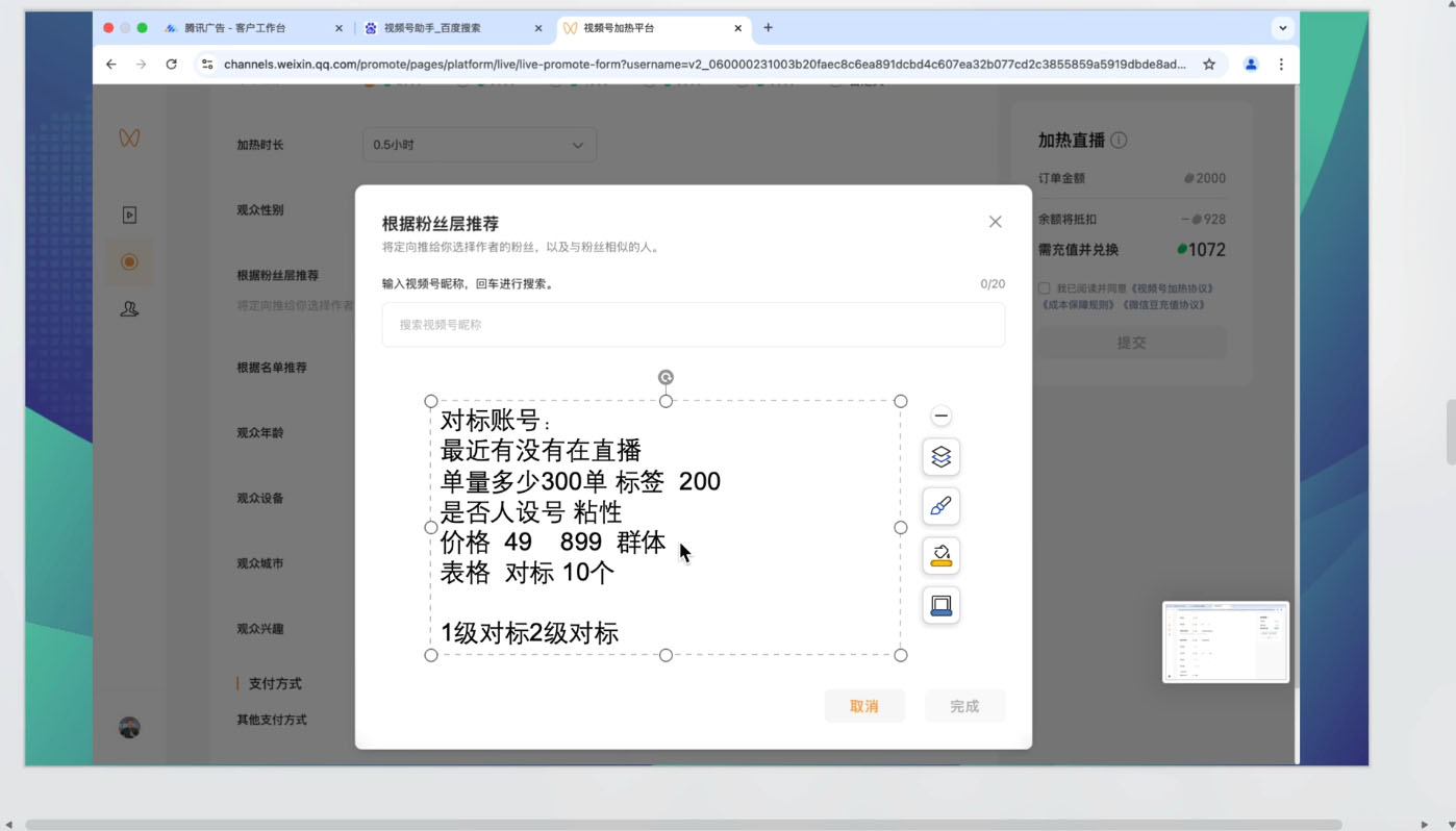渔财老师·2025蝴蝶号付费投流豆豆打法-乐码云集