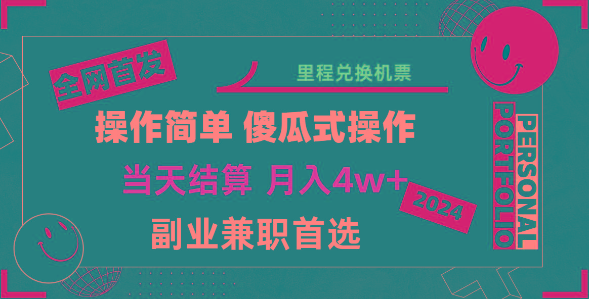 2024年全网暴力引流，傻瓜式纯手机操作，利润空间巨大，日入3000+小白必学！-乐码云集