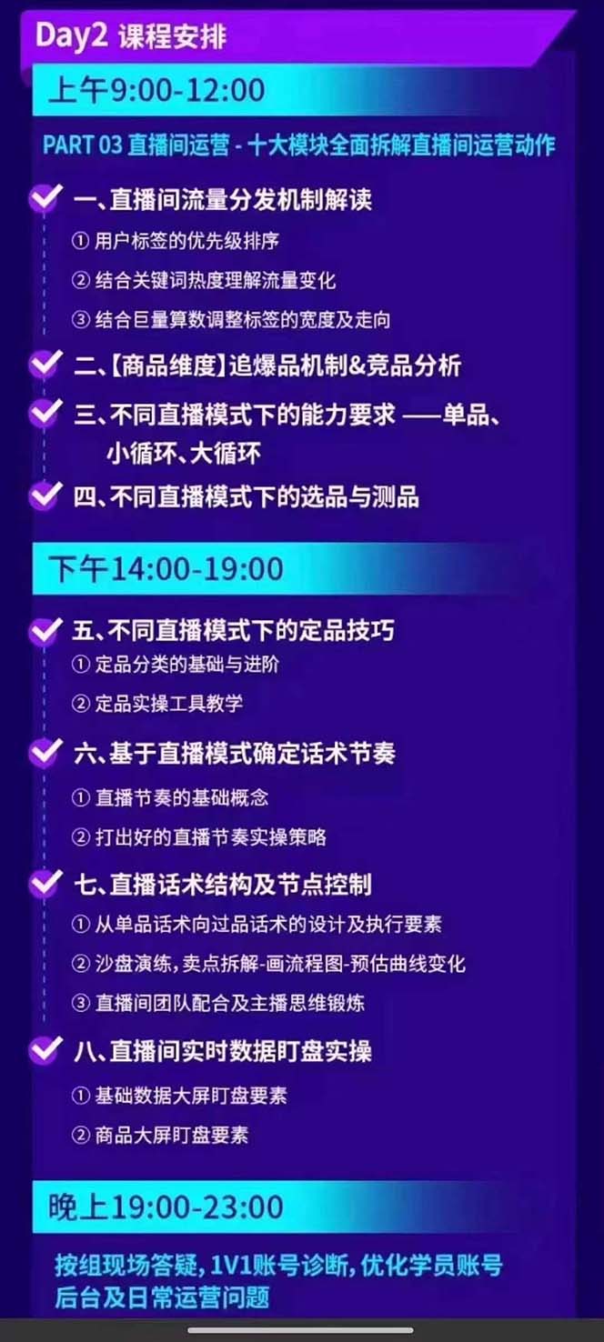 图片[3]-抖音整体经营策略，各种起号选品等  录音加字幕总共17小时-乐码云集