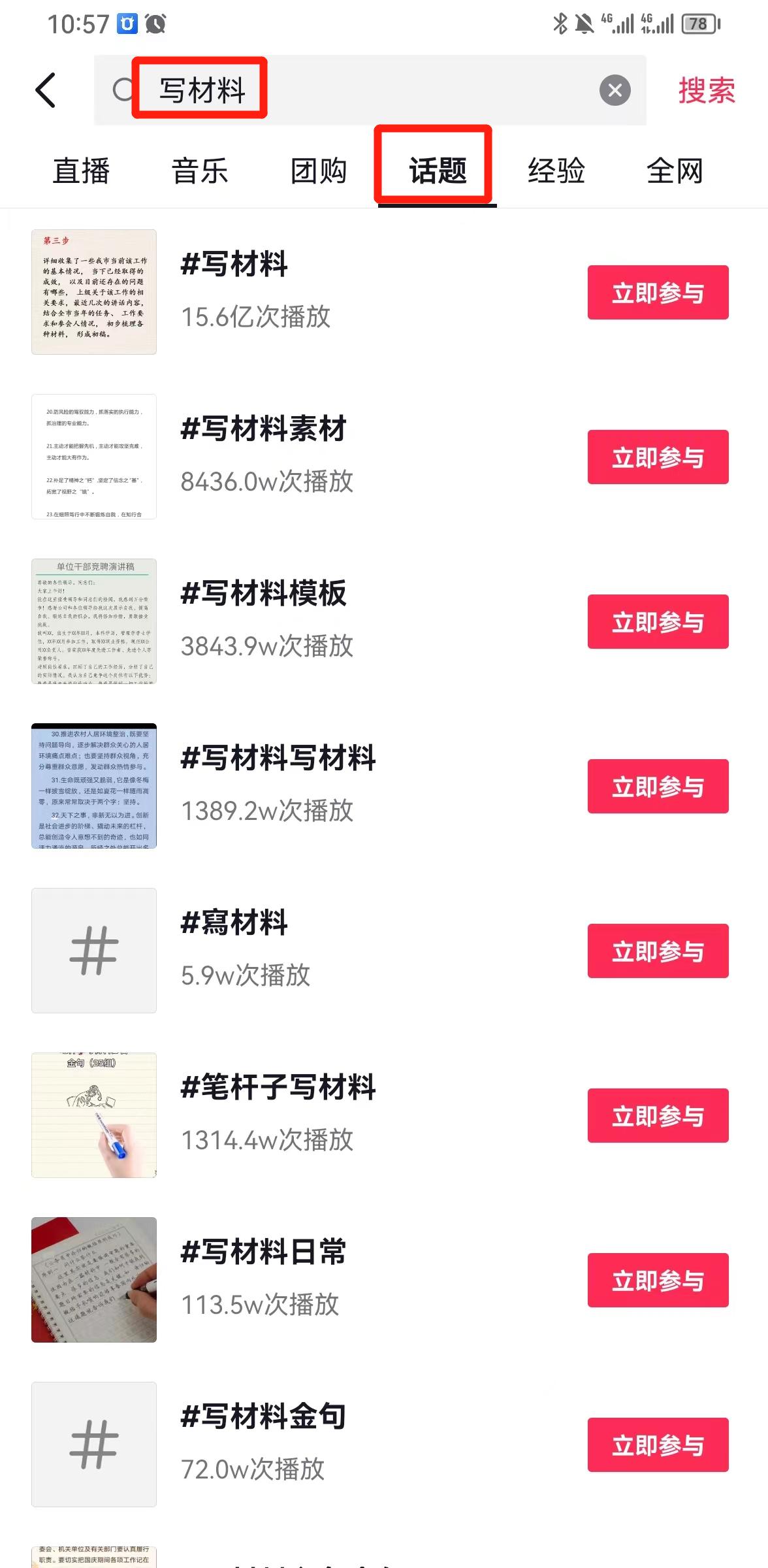 图片[1]-风口信息差材料写作项目拆解，操作十分钟0成本日入500+，简单操作当天…-乐码云集
