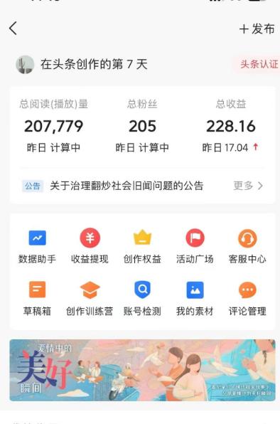 图片[1]-(9260期)AI自动创作头条爆文最新玩法 1W播放100收益 复制粘贴月入5000+小白首选项目-乐码云集