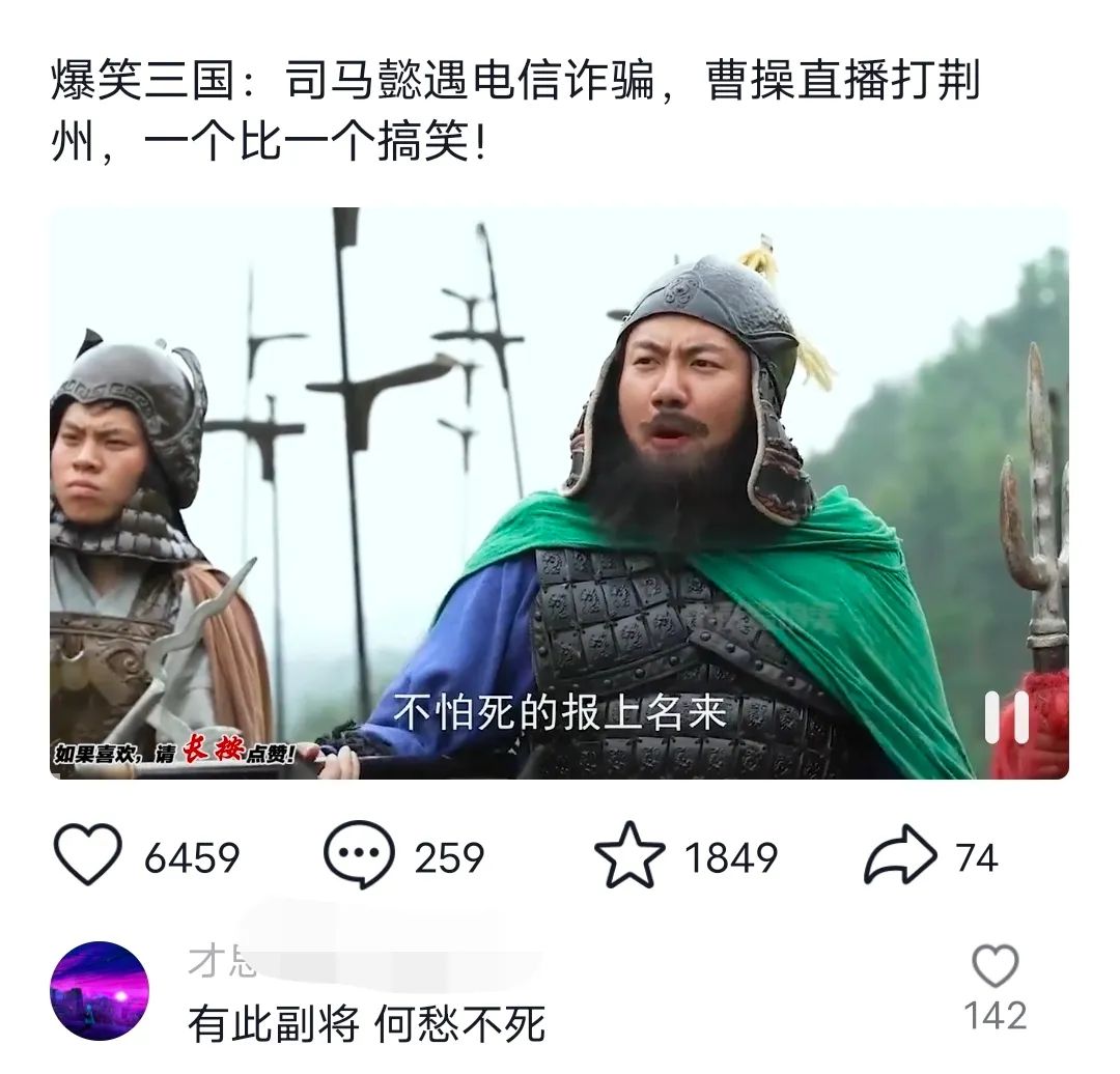 爆笑三国，条条爆款，5分钟1条原创视频，一条收益7000＋，一键分发多平…-乐码云集
