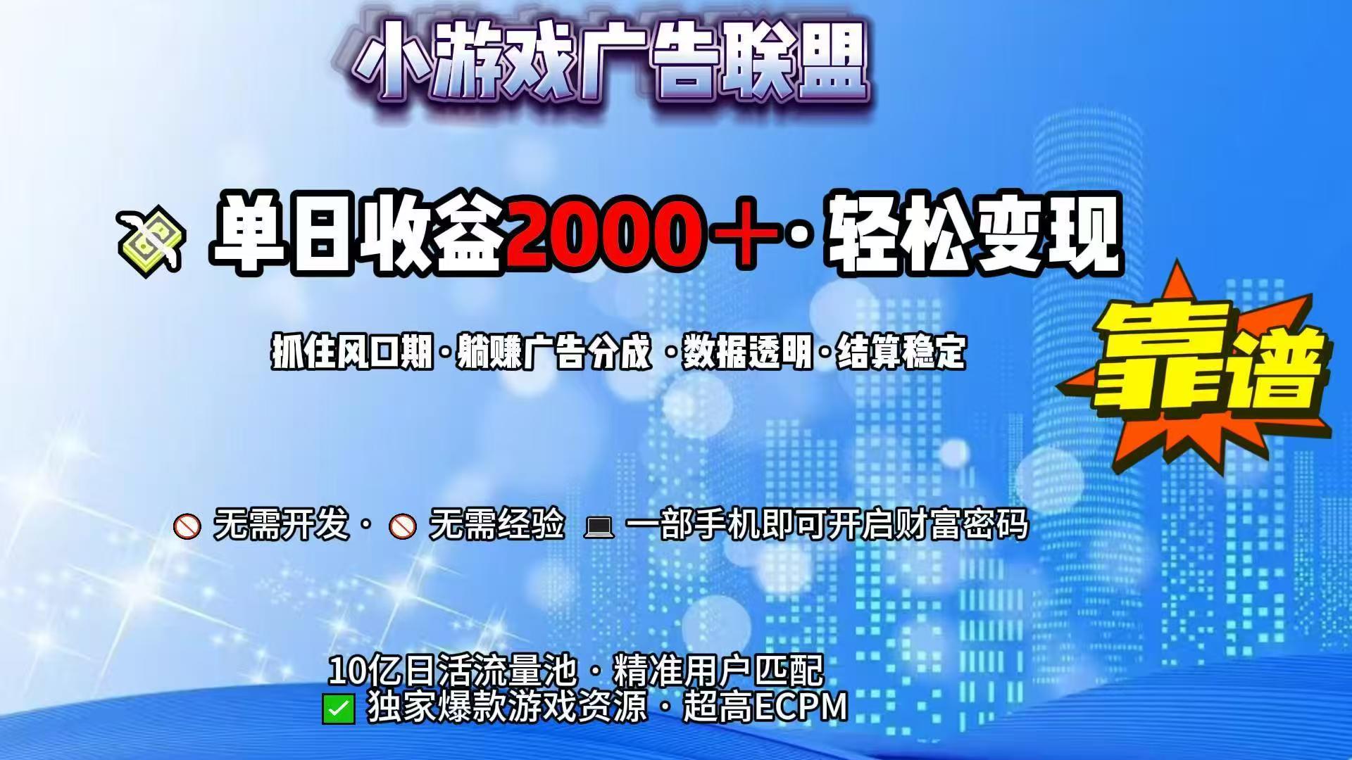 抖音小游戏，日收益2000+暴利逆袭-乐码云集