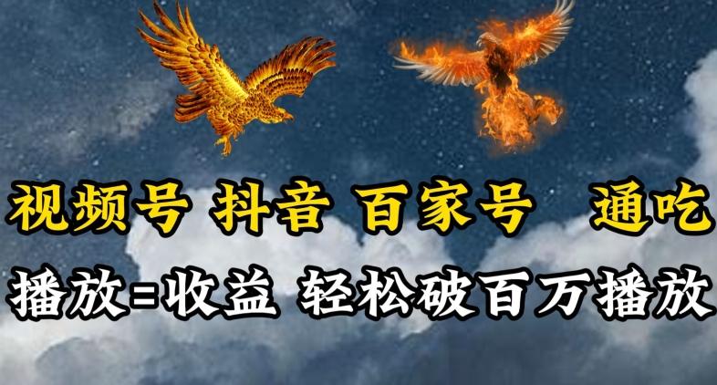 视频号，百家号，抖音流量通吃，抗战时期的英雄人物传记介绍，每天轻松两三张【揭秘】-乐码云集