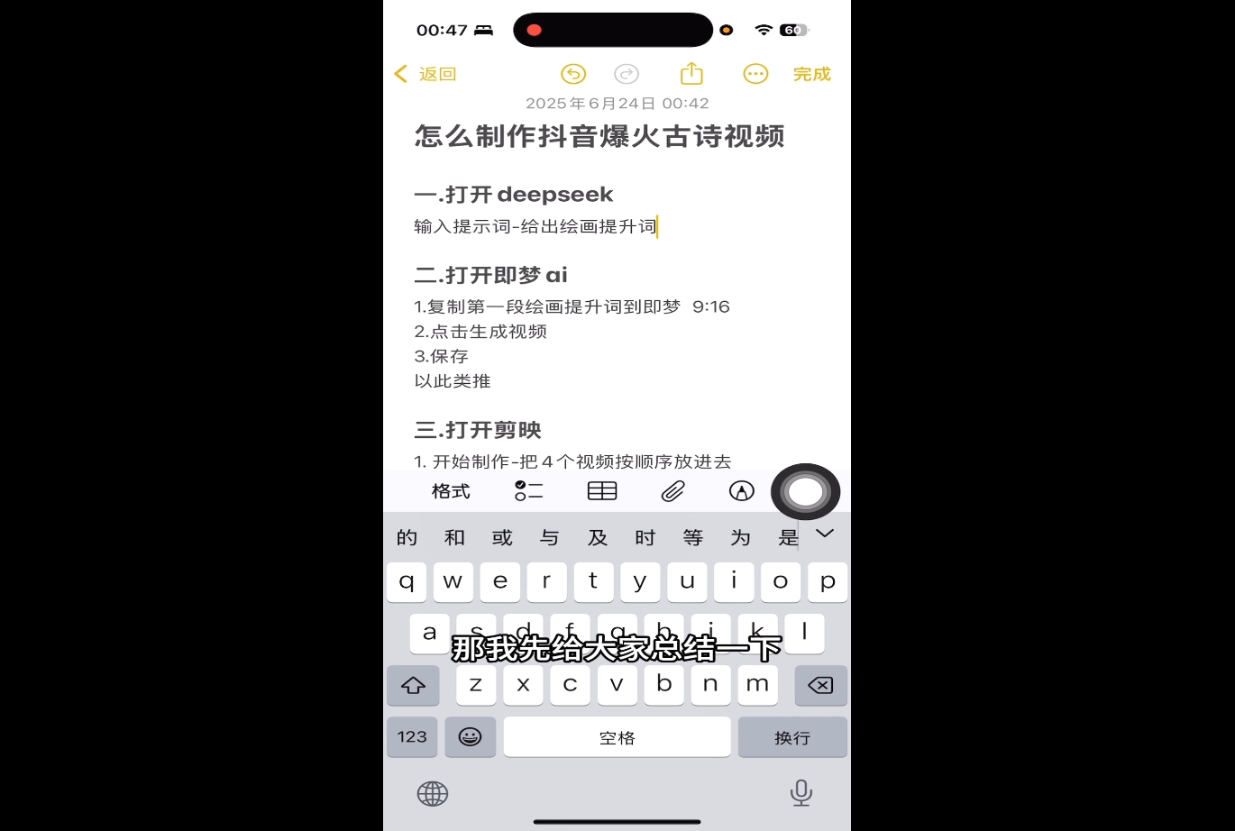 冰冰老师·普通人如何利用Deepseek创业-乐码云集