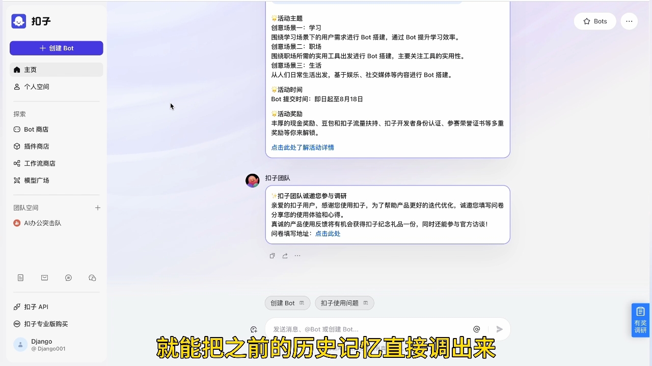 姜戈AI·零基学习智能办公场景实战-乐码云集