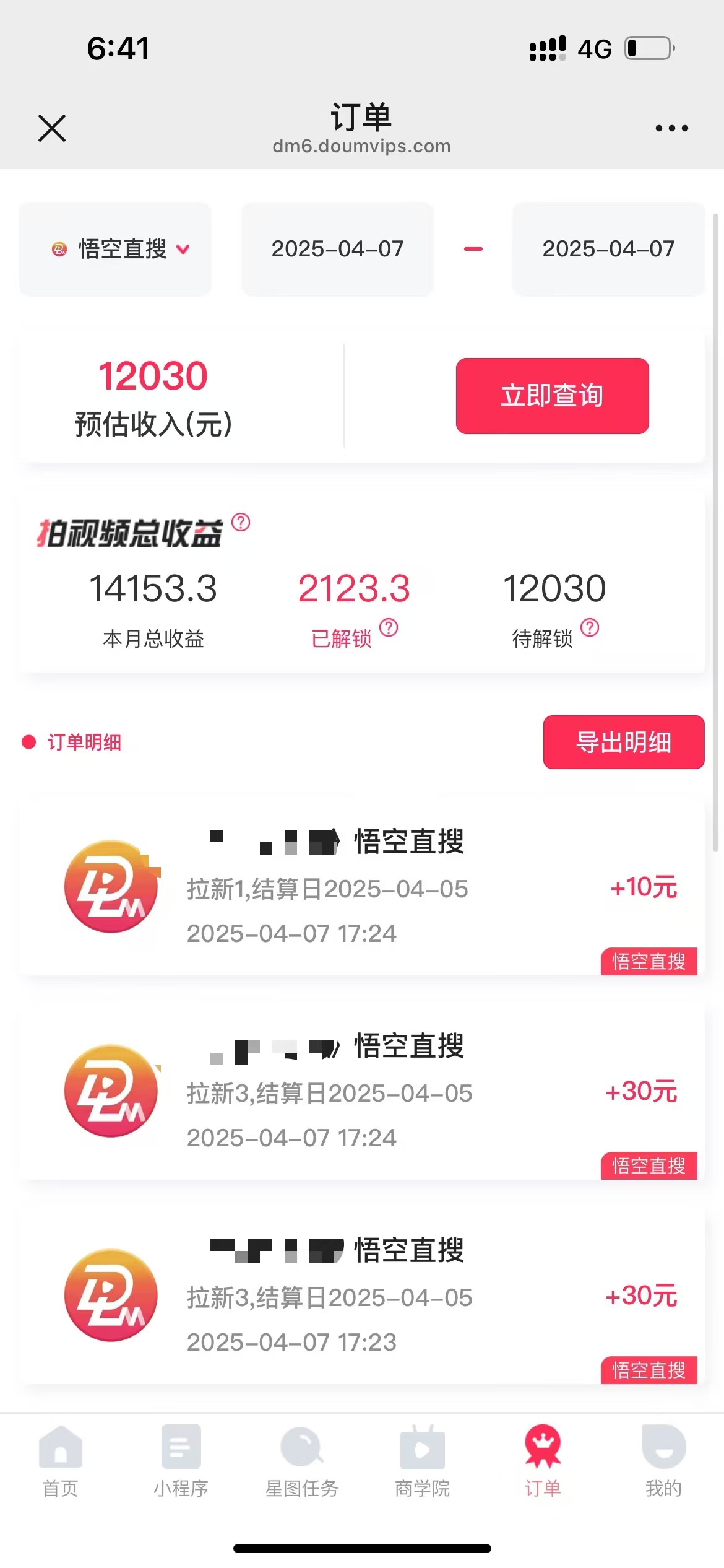 评论就有收益,一单10元,小白也能轻松日赚9000+-乐码云集