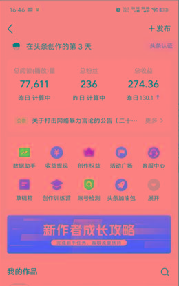图片[1]-(9348期)2024年最强副业？AI撸头条3天必起号，一键分发，简单无脑，但基本没人知道-乐码云集