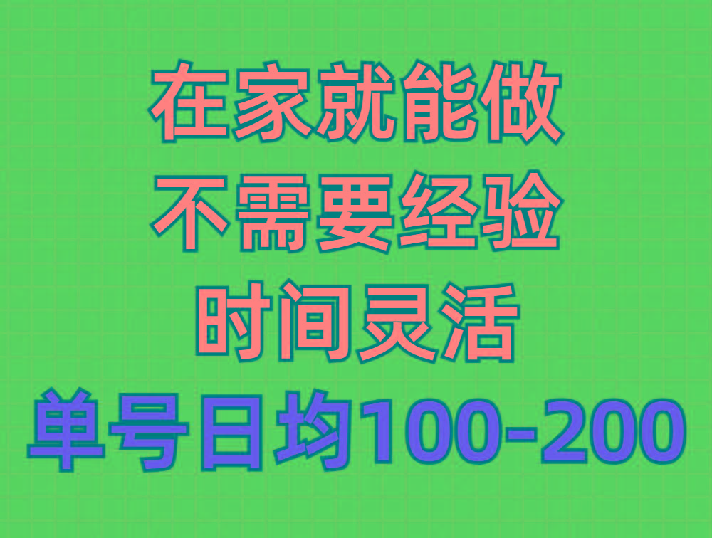 (9590期)问卷调查项目，在家就能做，小白轻松上手，不需要经验，单号日均100-300…-乐码云集