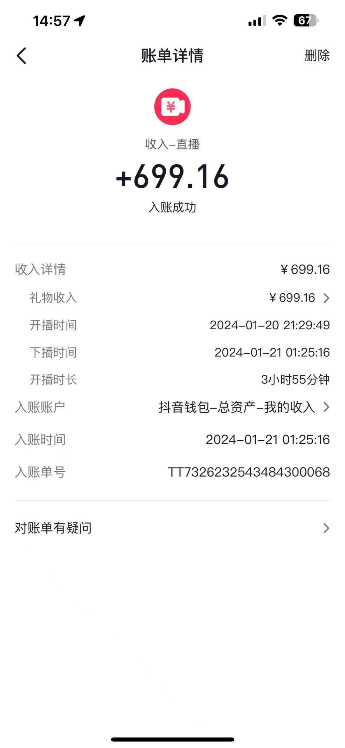 图片[1]-(9305期)2024抖音直播短剧变现最新玩法，不提示版权违规 日入600+零基础 小白可操作-乐码云集