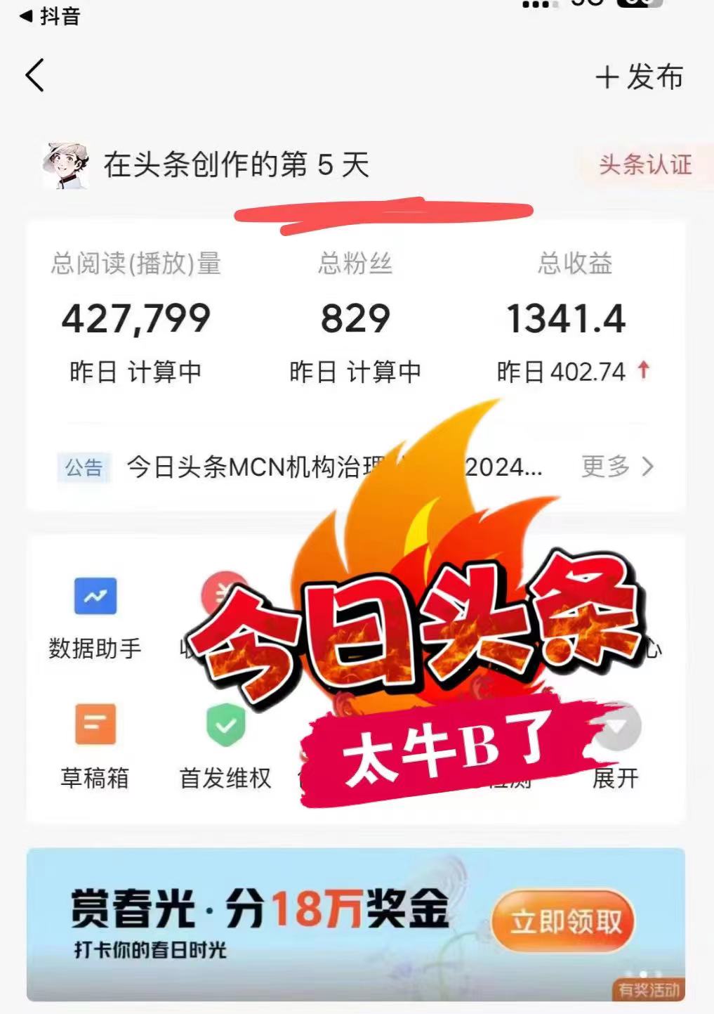 图片[2]-最新AI头条掘金，每天10分钟，做了就有，小白也能月入3万+-乐码云集