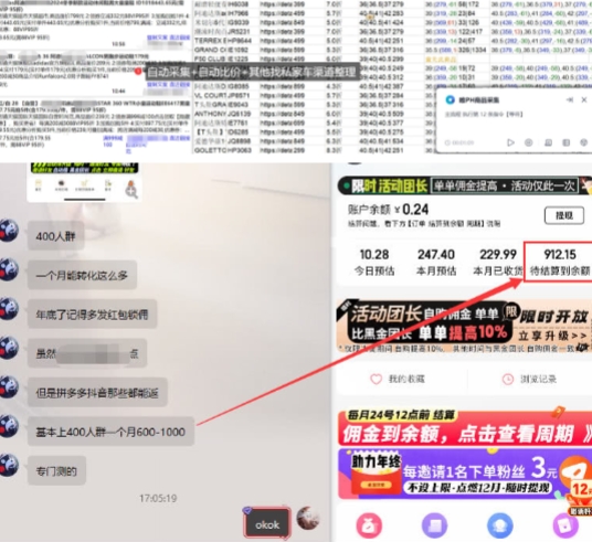 得物搬砖撸货项目_自动比价RPA+找私车思考v2.0-乐码云集