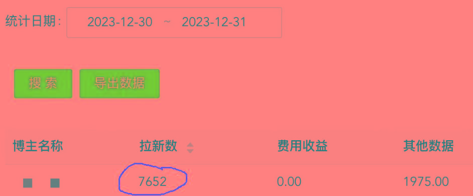 (8581期)纯搬运做网盘拉新一单7元，最高单日收益40000+(保姆级教程)-乐码云集