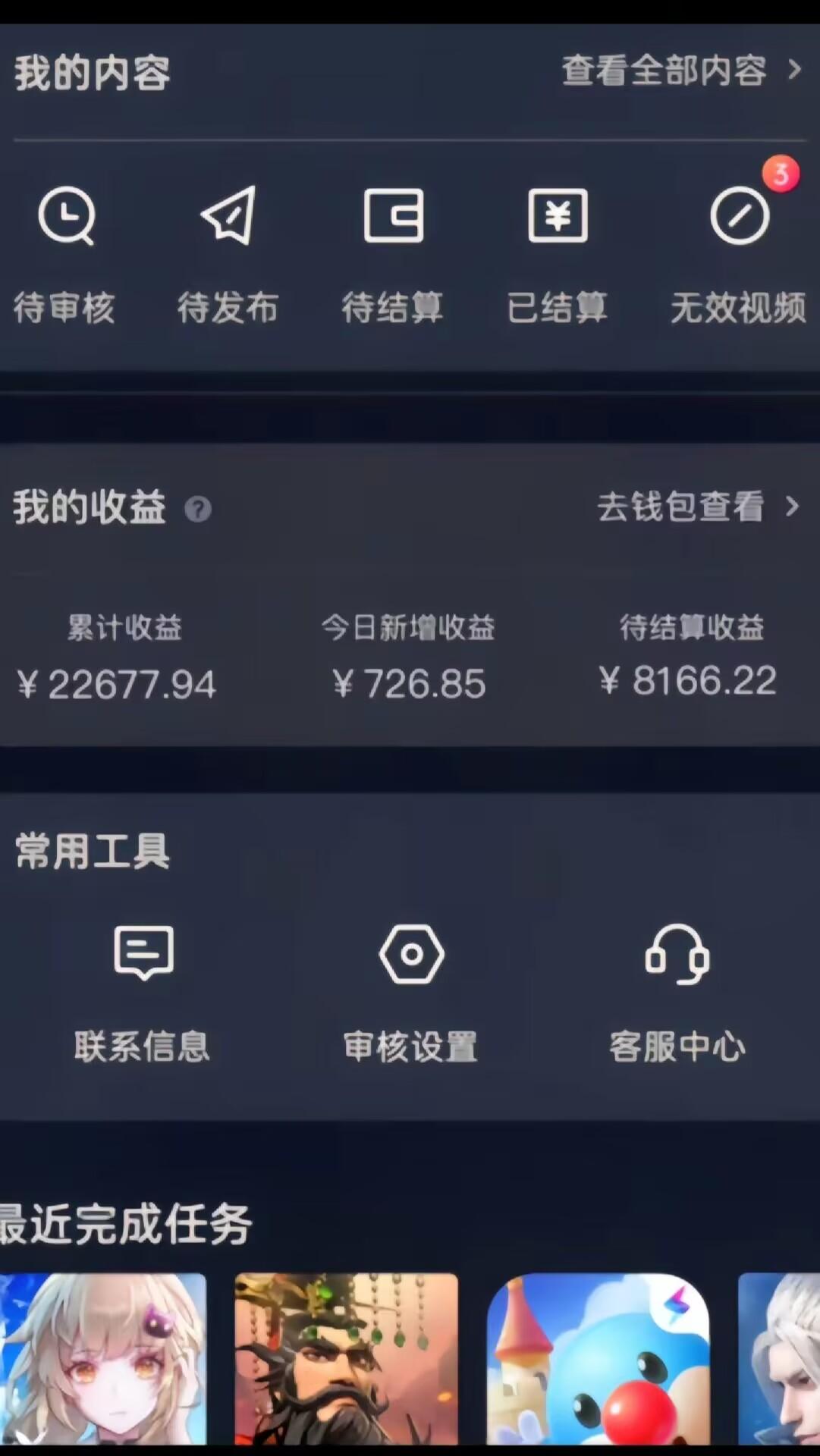 梦幻西游手游全新懒人玩法 一单35 小白一部手机无脑操作 日入3000+轻轻松松-乐码云集