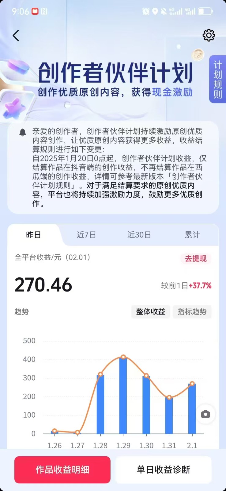 抖音爆火热点、时事军事冲突类视频 十分钟一条视频 条条原创 日入好几张 简单易上手-乐码云集