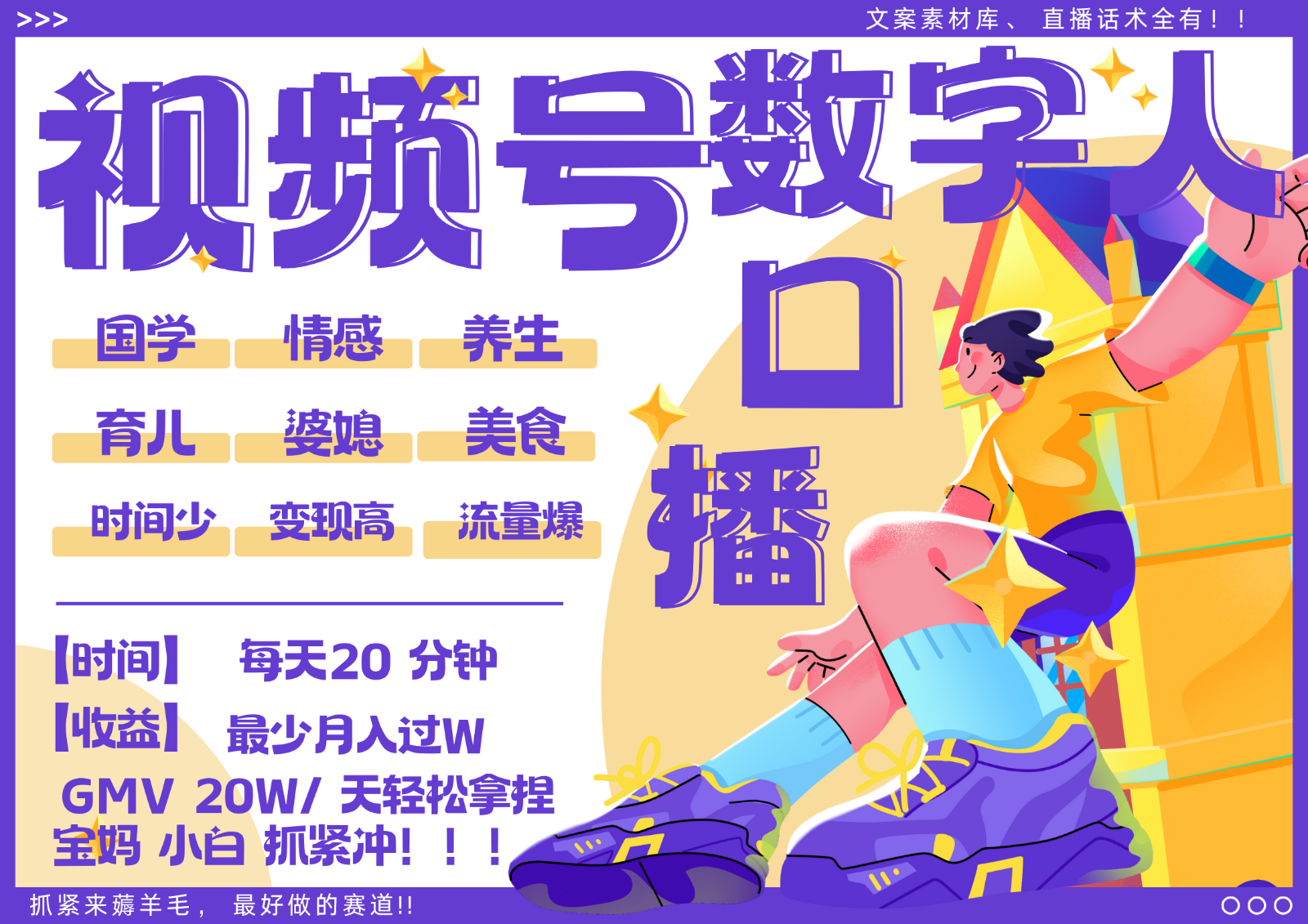蝴蝶号数字人暴力起号 AI改写文案 再也不用费劲录口播 国学 心理学 养生 疗愈 …-乐码云集
