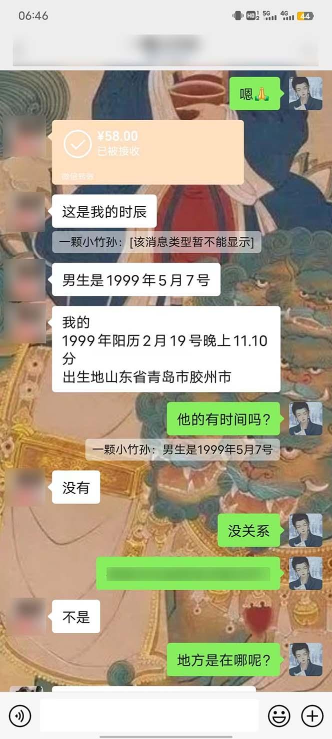 图片[5]-15天纯利10W+，国学掘金计划2024玩法全网首次公开(视频课程+交付手册-乐码云集
