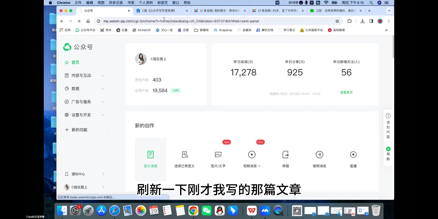 C姐·AI公众号写作变现课-乐码云集